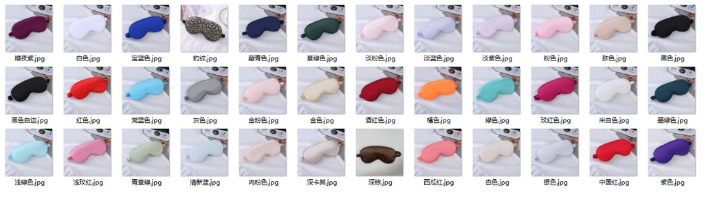 Standard color chart for pre-stocked faux-silk sleep masks, including blue, pink, black, red, purple, gray and other popular options